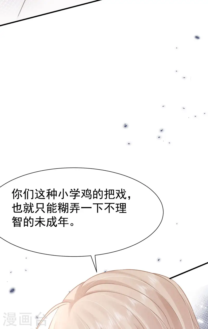 第11话 谁来管管剧情BUG！(1/2)-第13话