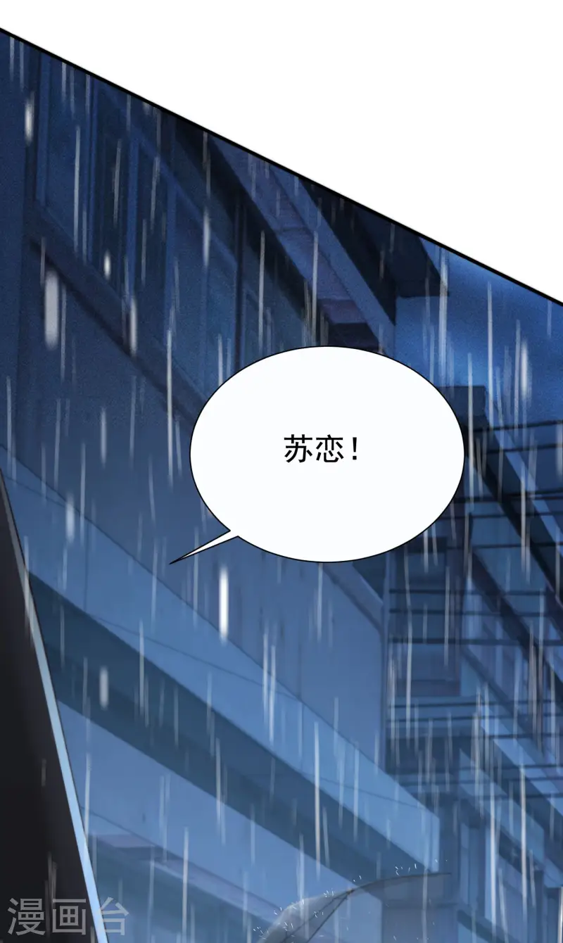 第13话 他不是&ldquo;怪物&rdquo;(1/2)-第15话