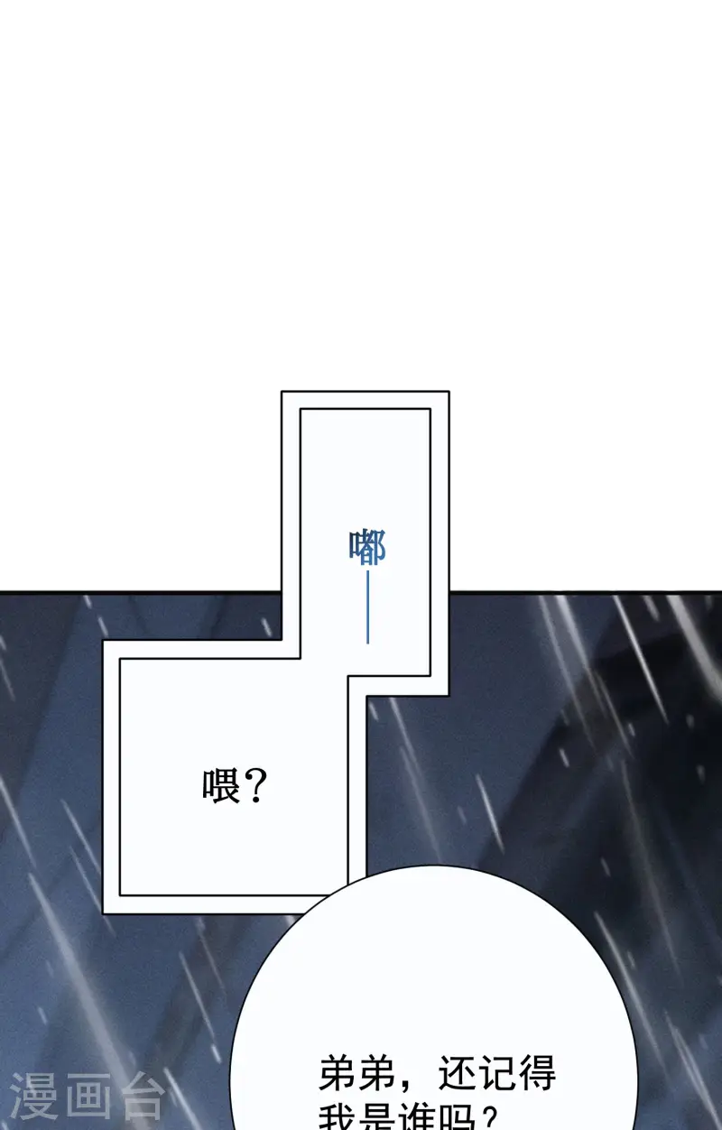 第13话 他不是&ldquo;怪物&rdquo;(1/2)-第15话
