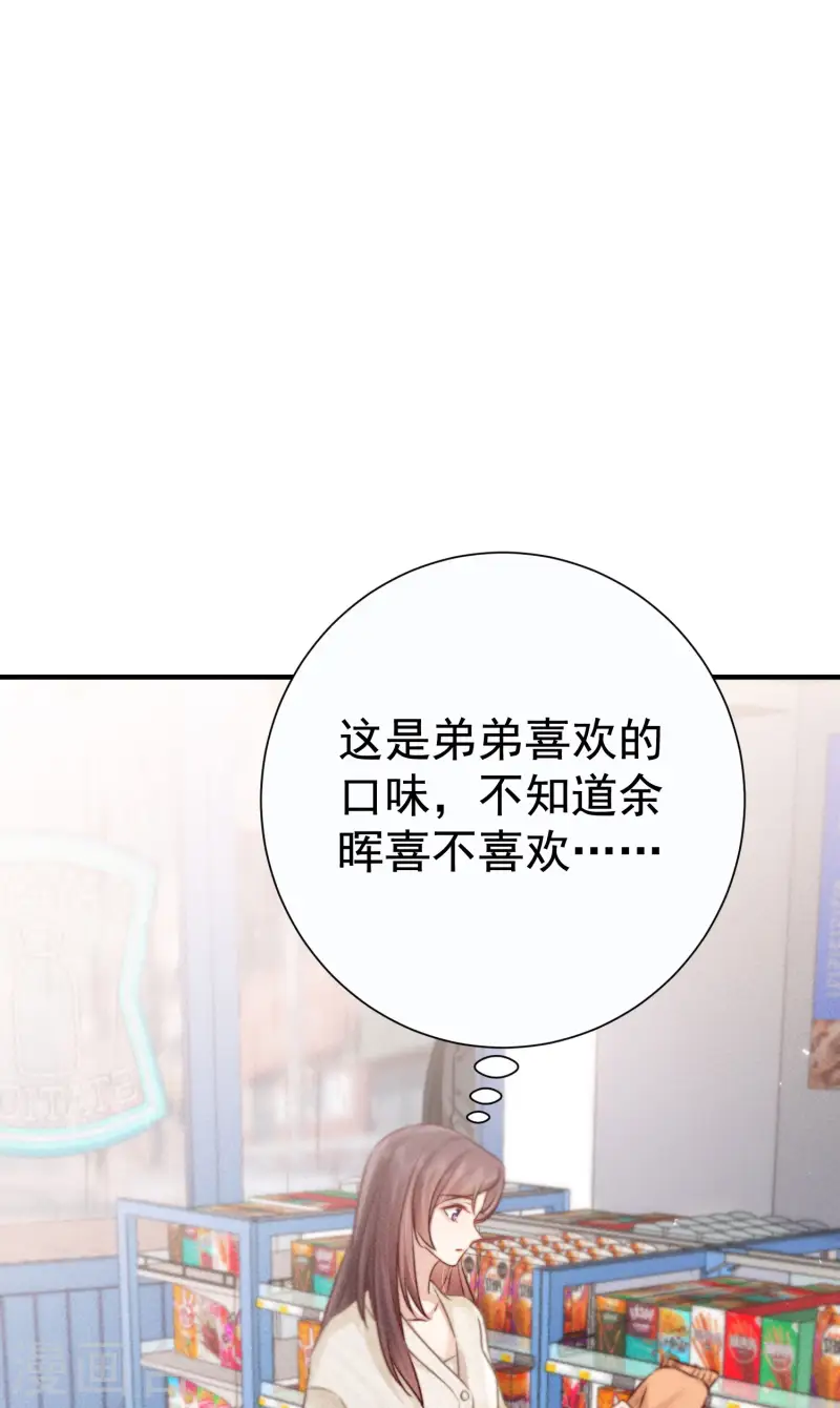 第13话 他不是&ldquo;怪物&rdquo;(1/2)-第15话
