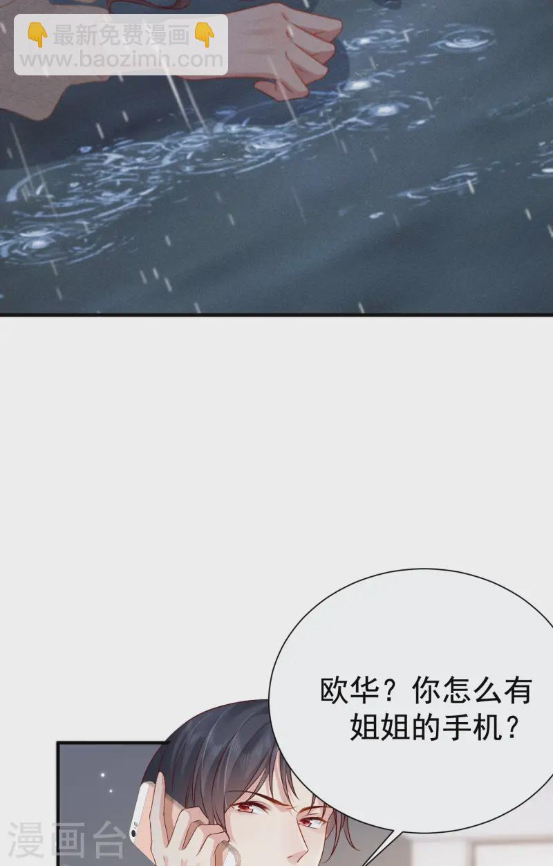 第13话 他不是&ldquo;怪物&rdquo;(1/2)-第15话