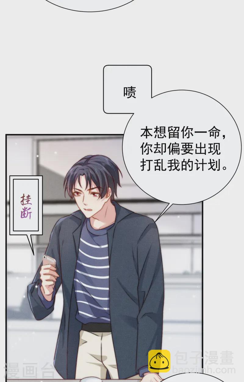 第13话 他不是&ldquo;怪物&rdquo;(1/2)-第15话