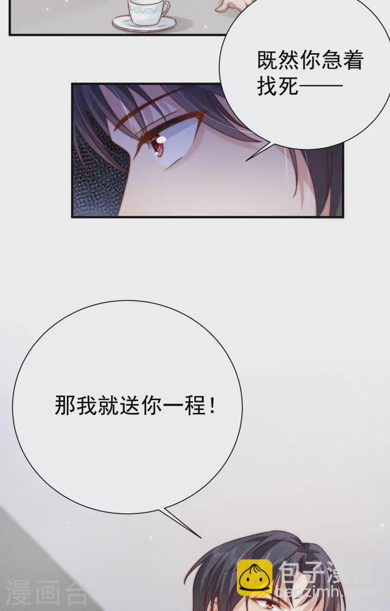 第13话 他不是&ldquo;怪物&rdquo;(1/2)-第15话