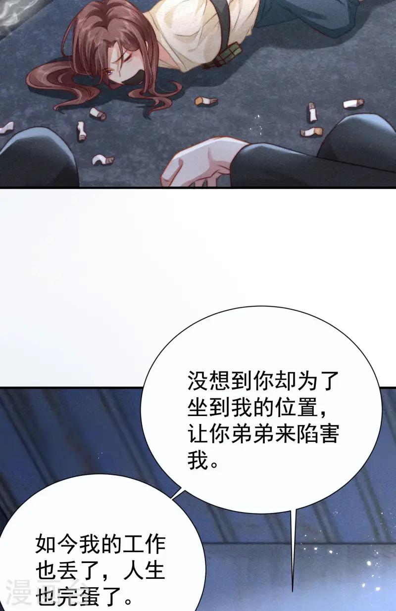 第13话 他不是&ldquo;怪物&rdquo;(1/2)-第15话