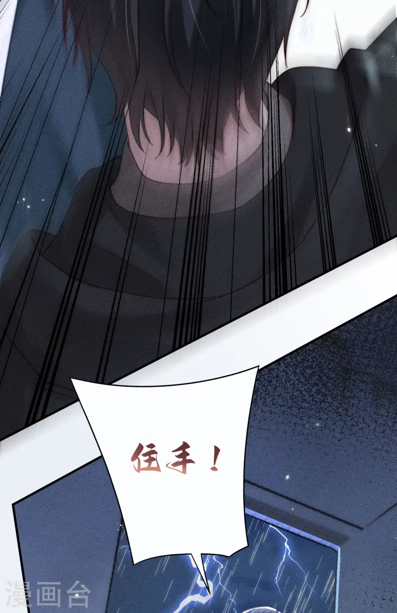 第13话 他不是&ldquo;怪物&rdquo;(1/2)-第15话