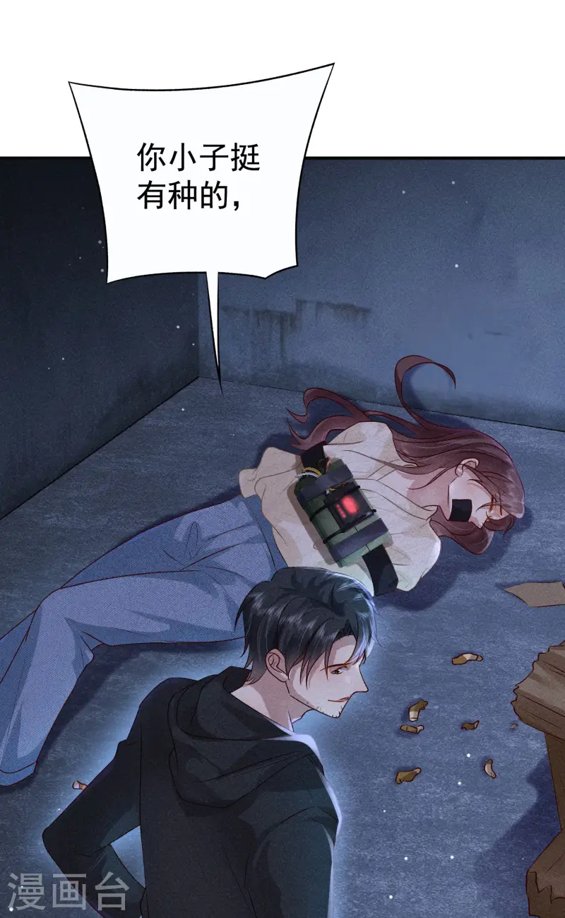 第13话 他不是&ldquo;怪物&rdquo;(1/2)-第15话