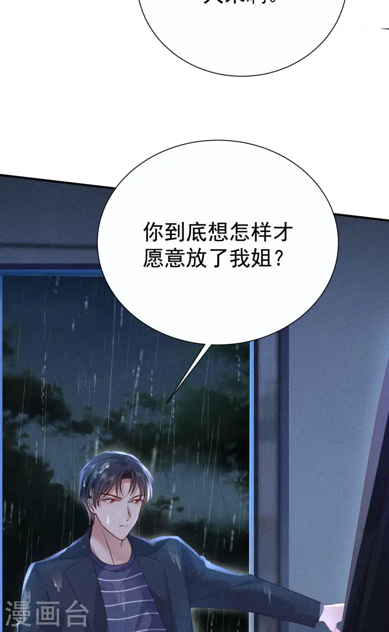 第13话 他不是&ldquo;怪物&rdquo;(1/2)-第15话