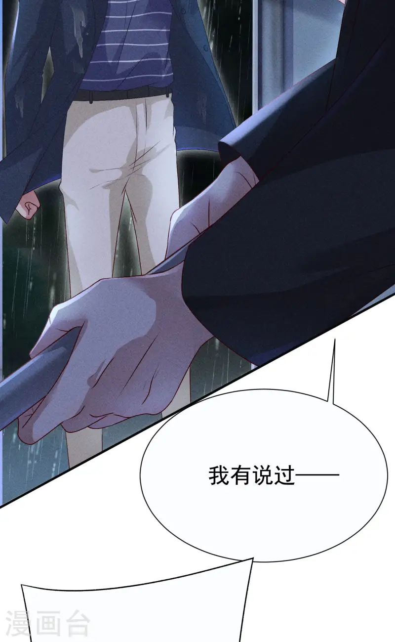 第13话 他不是&ldquo;怪物&rdquo;(1/2)-第15话