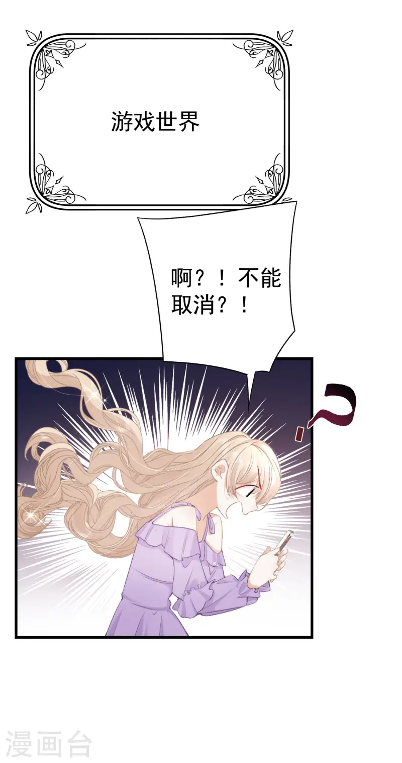 第15话 白枭奶狗上分！(1/2)-第17话