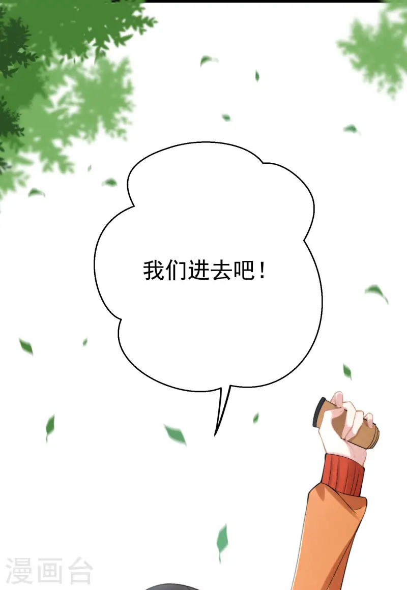 第15话 白枭奶狗上分！(1/2)-第17话