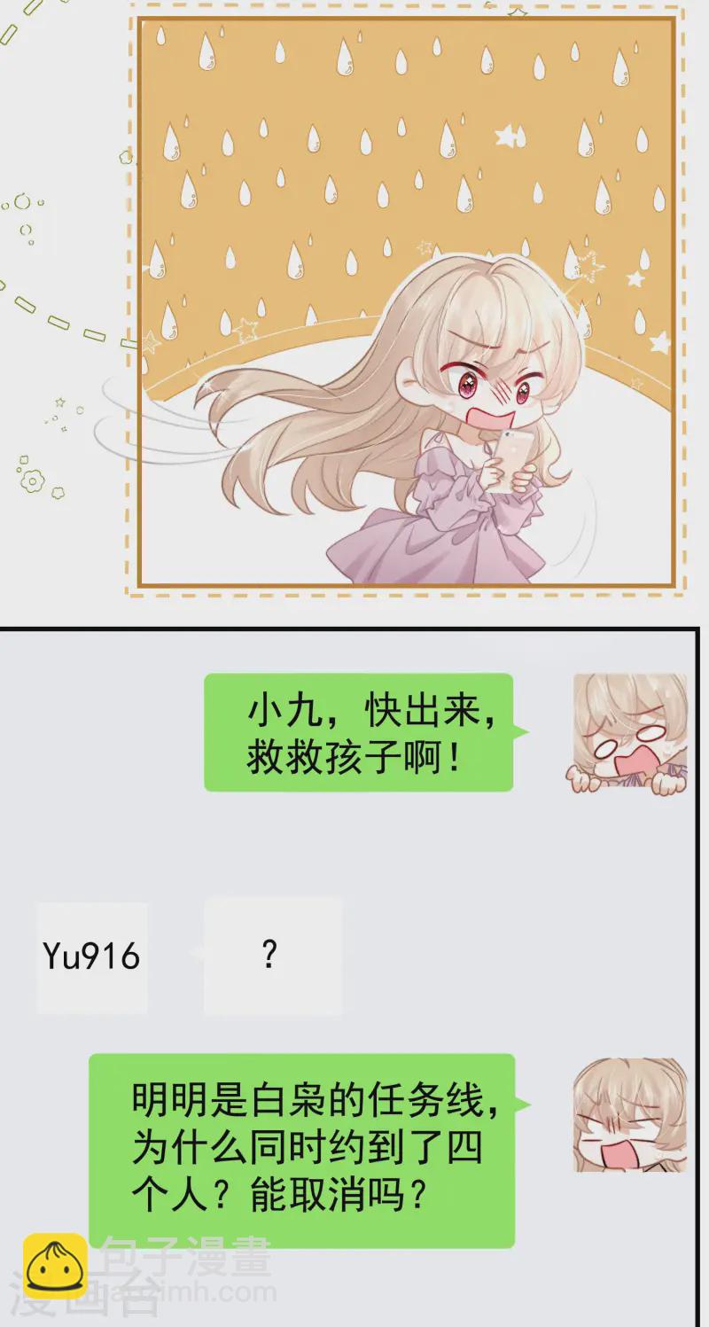 第15话 白枭奶狗上分！(1/2)-第17话