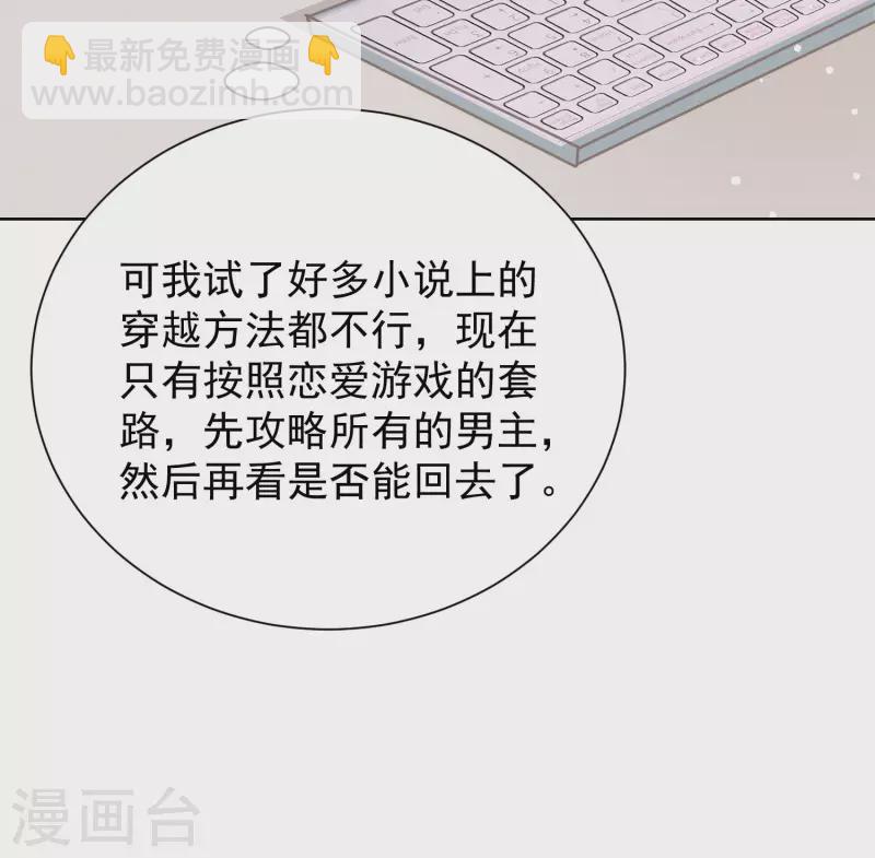 第1话 重新攻略纸片人(1/3)-第3话