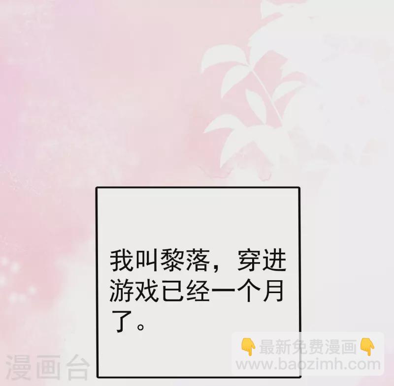 第1话 重新攻略纸片人(1/3)-第3话