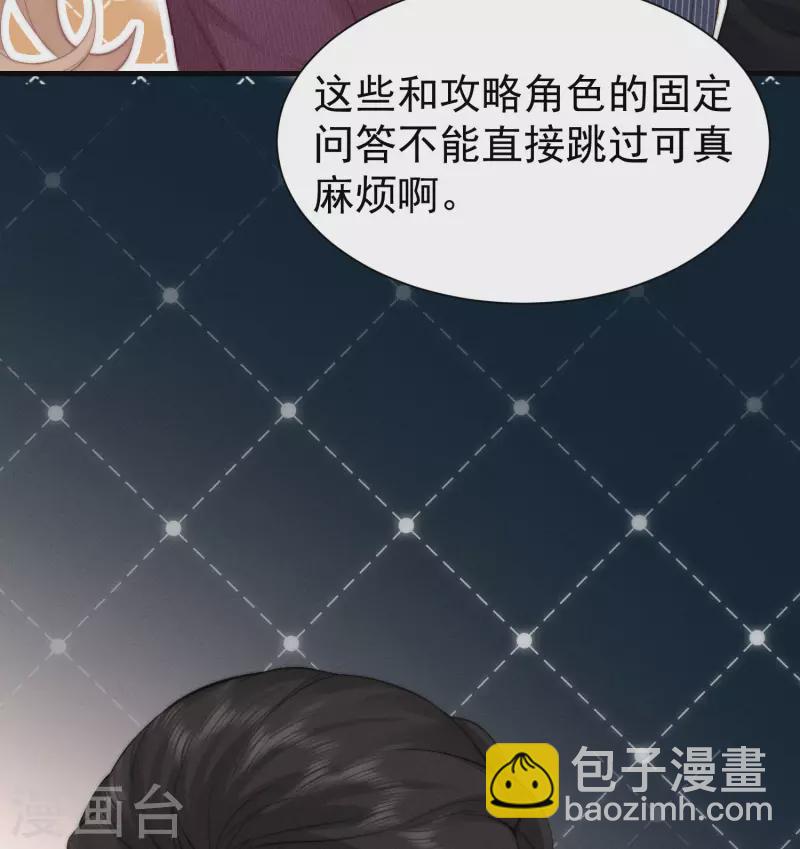 第1话 重新攻略纸片人(1/3)-第3话