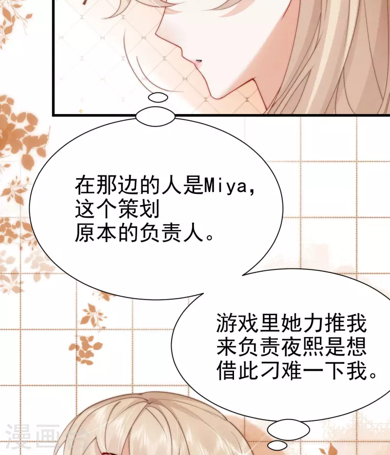 第1话 重新攻略纸片人(1/3)-第3话