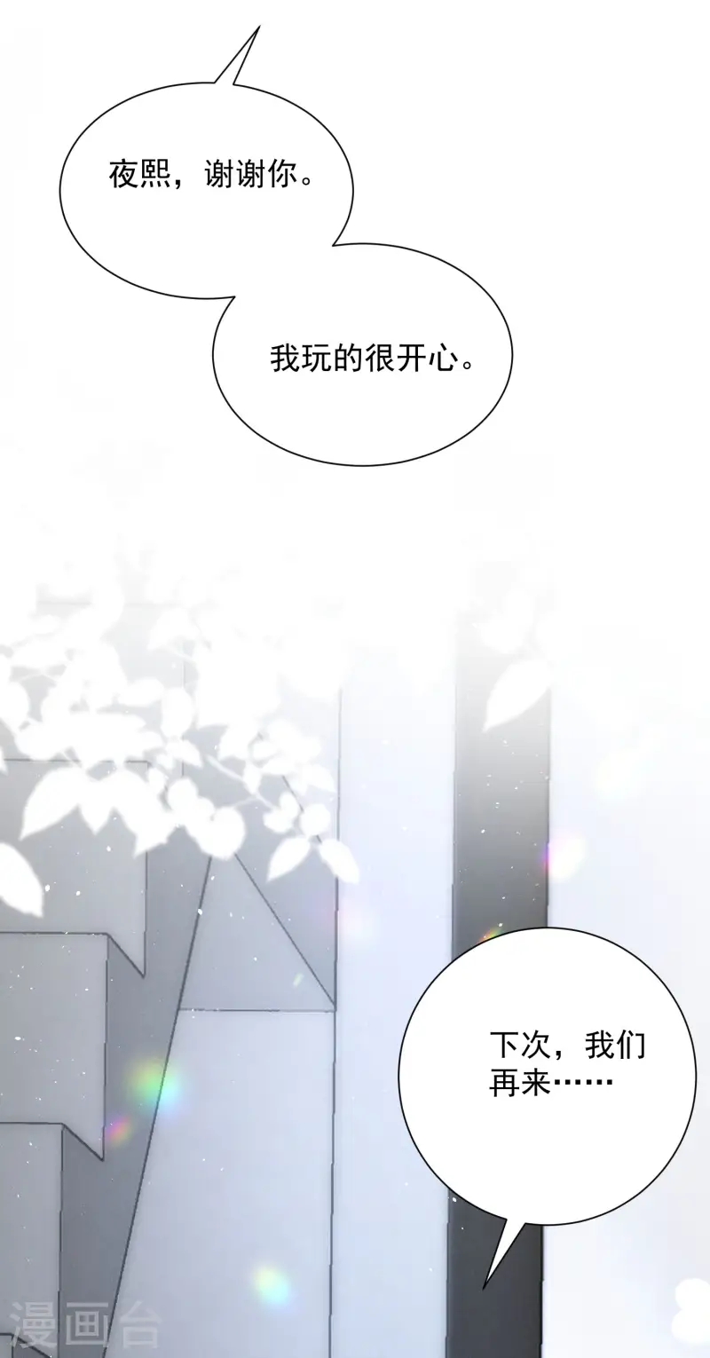第18话 林大画家请记住我-第21话