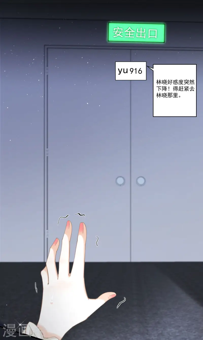 第18话 林大画家请记住我-第21话