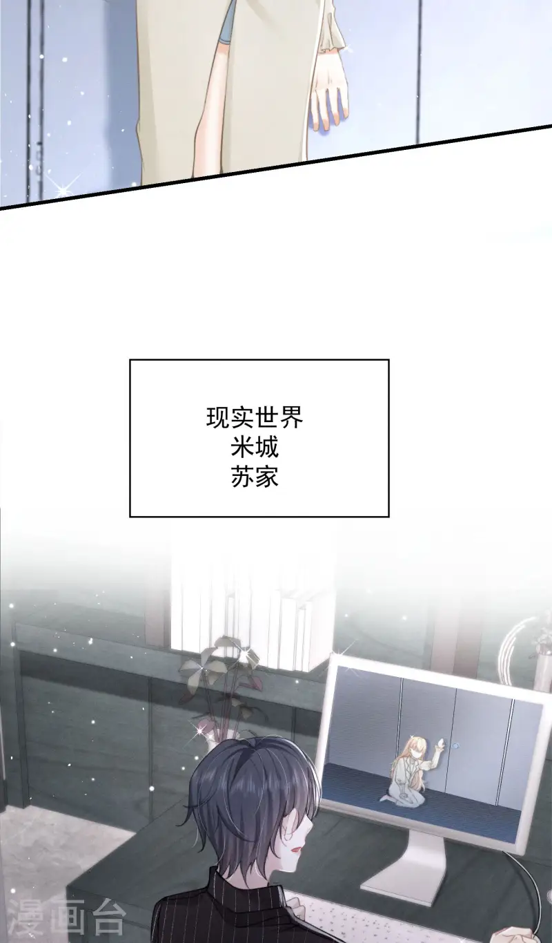 第18话 林大画家请记住我-第21话