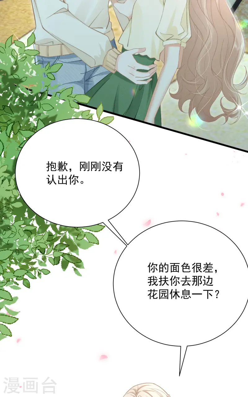 第18话 林大画家请记住我-第21话