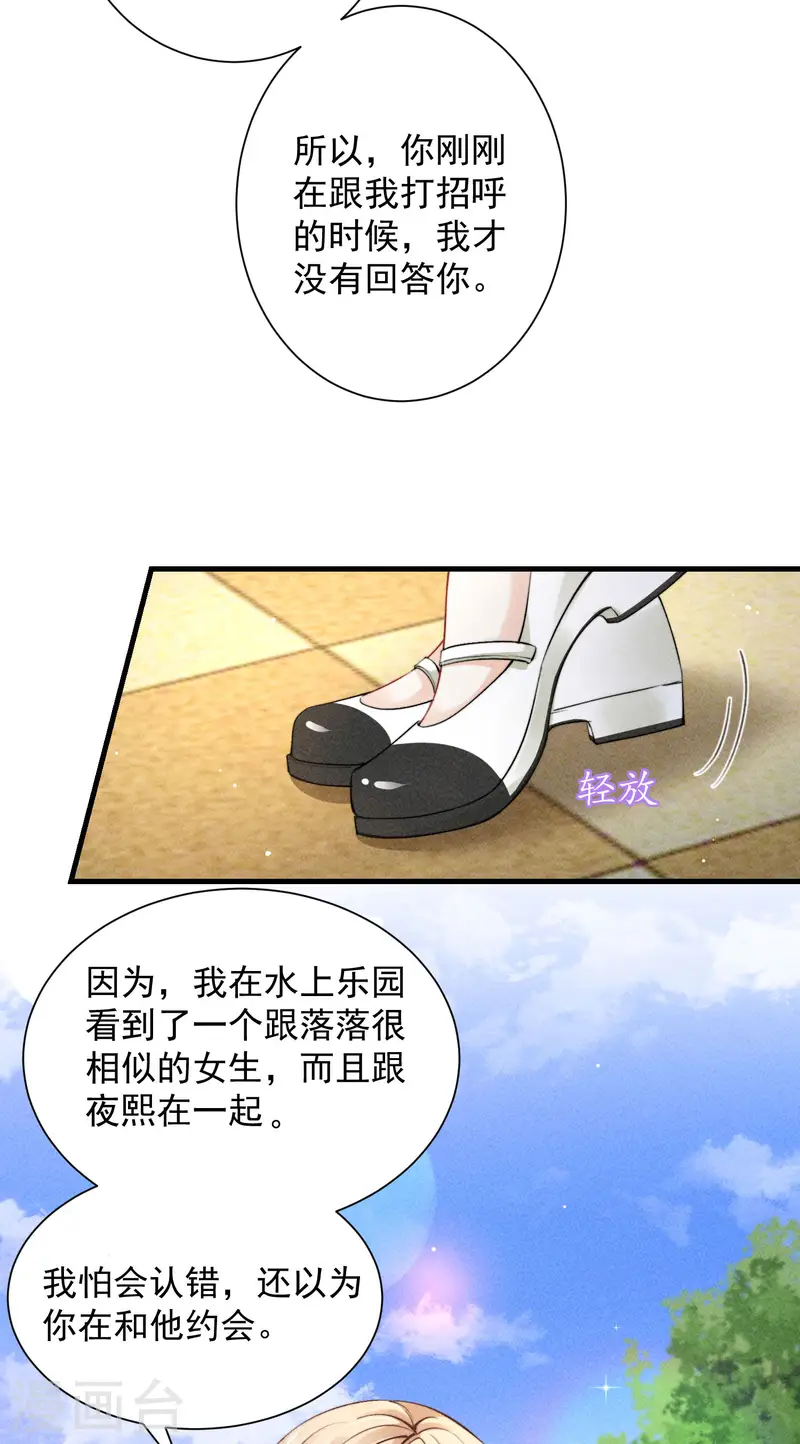 第18话 林大画家请记住我-第21话