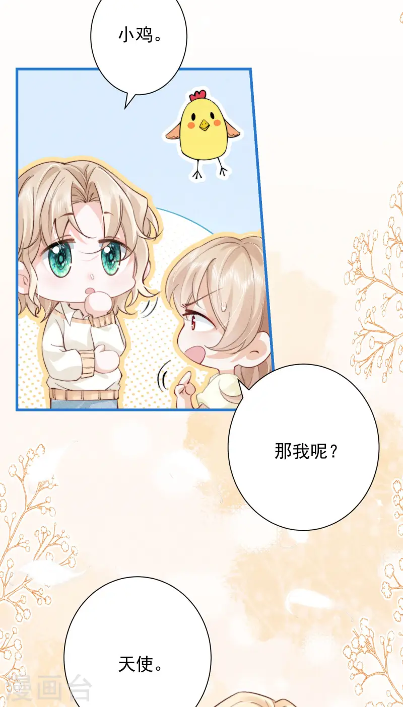 第18话 林大画家请记住我-第21话