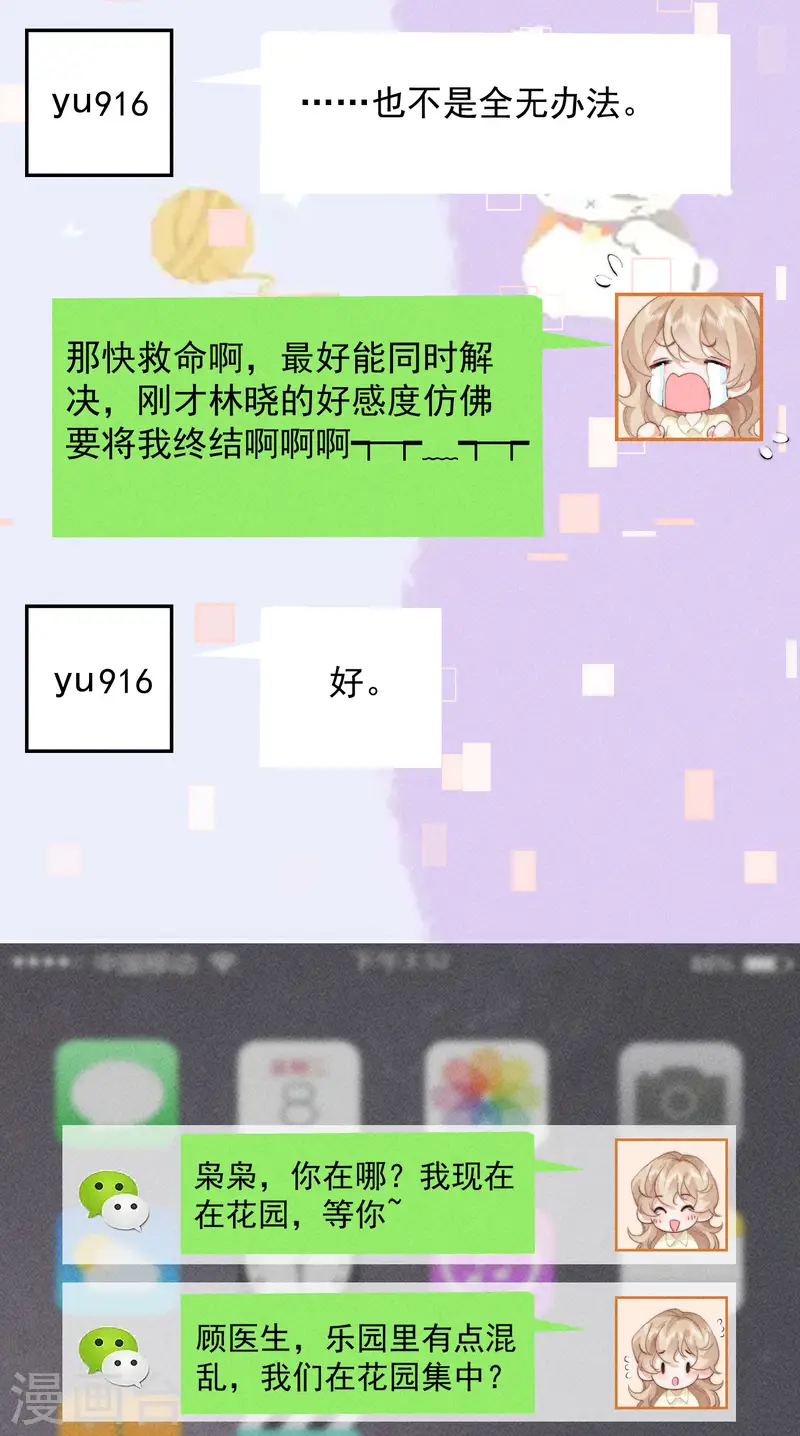 第18话 林大画家请记住我-第21话