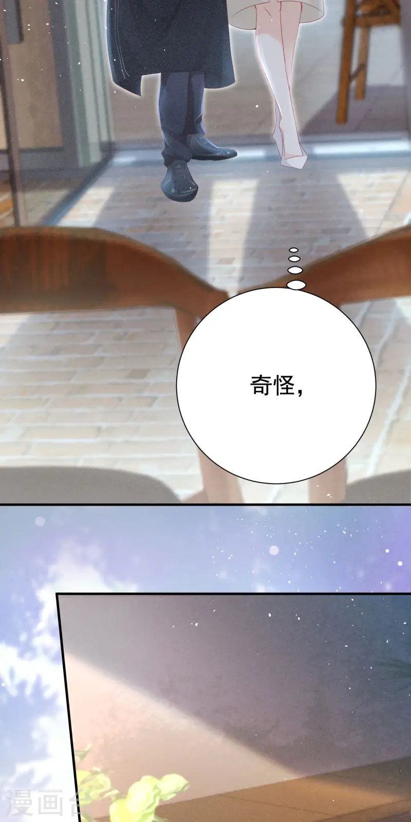 第20话 秘密基地(1/2)-第23话