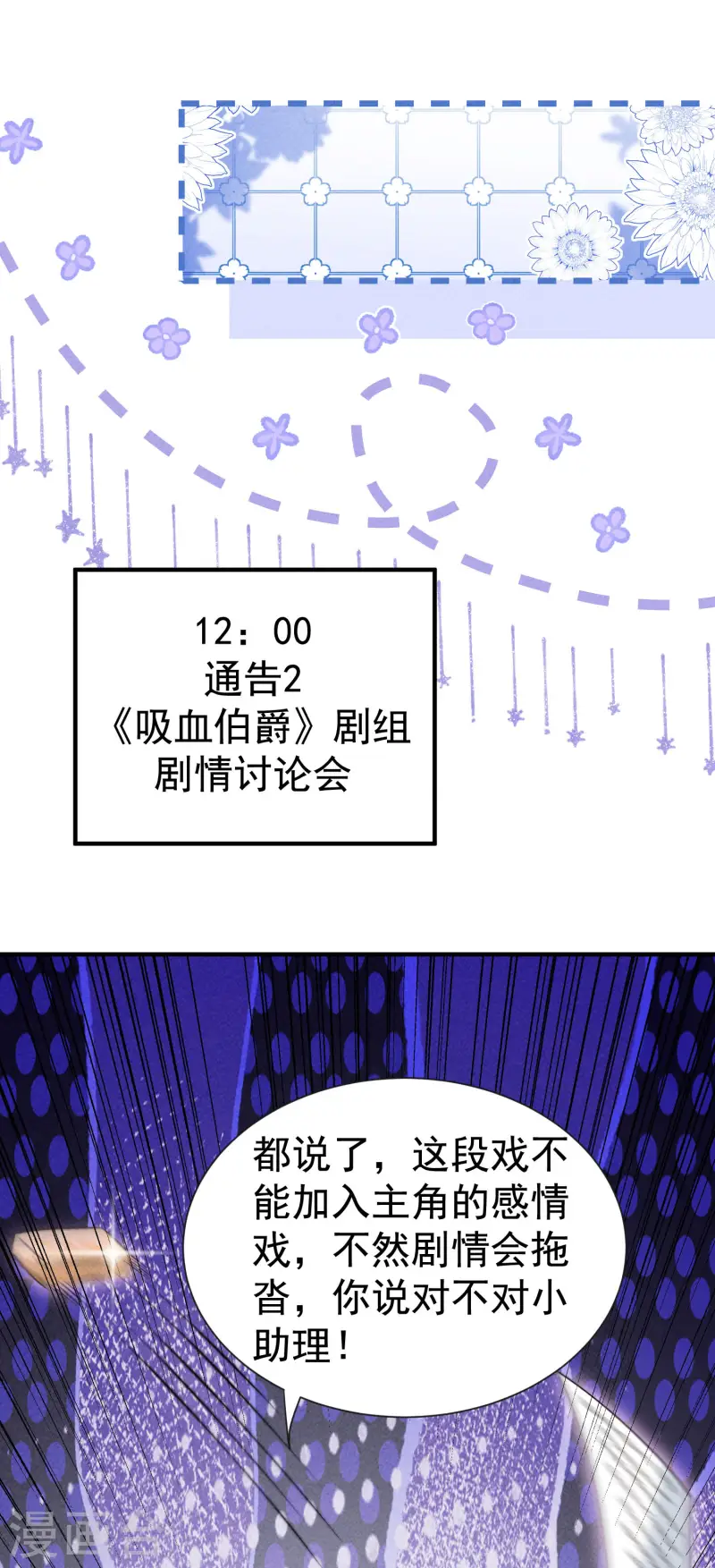 第24话 星夜24h(1/2)-第27话