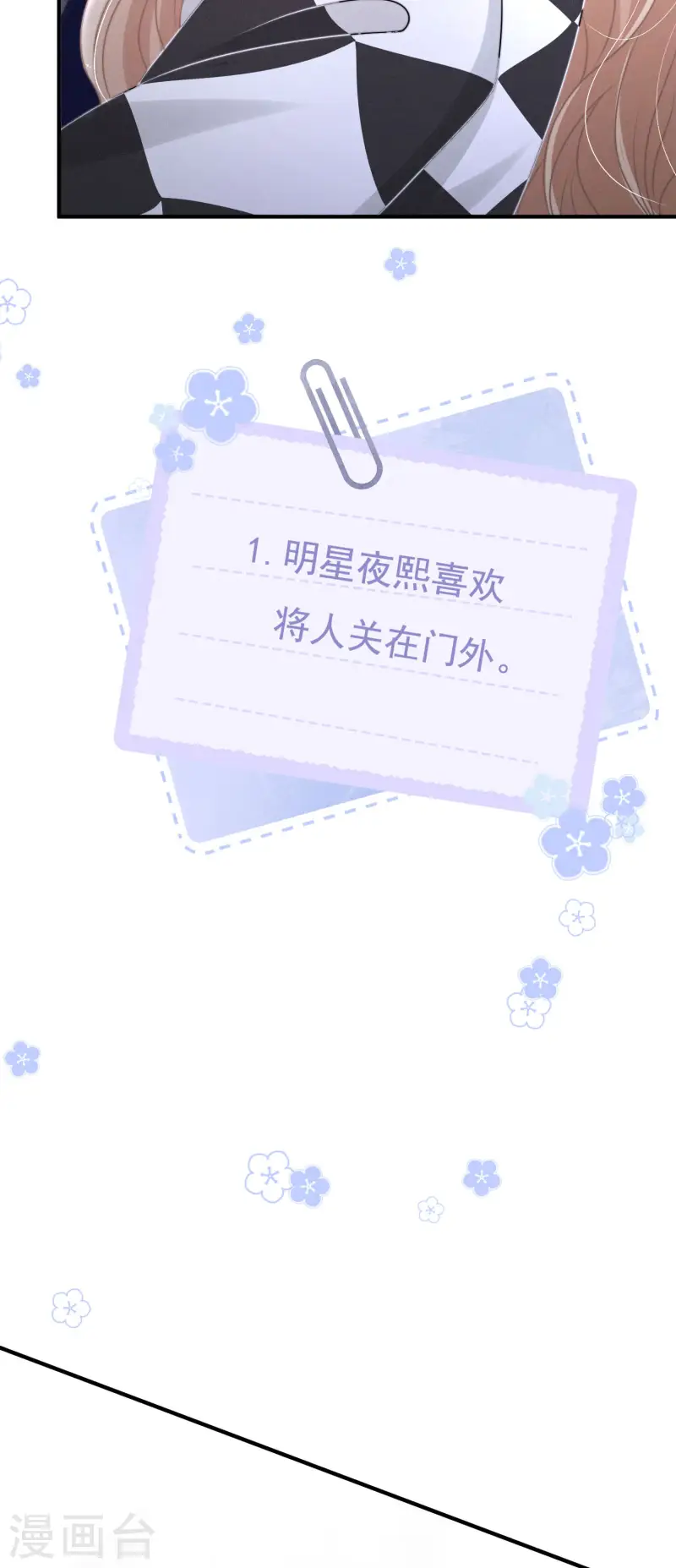 第24话 星夜24h(1/2)-第27话
