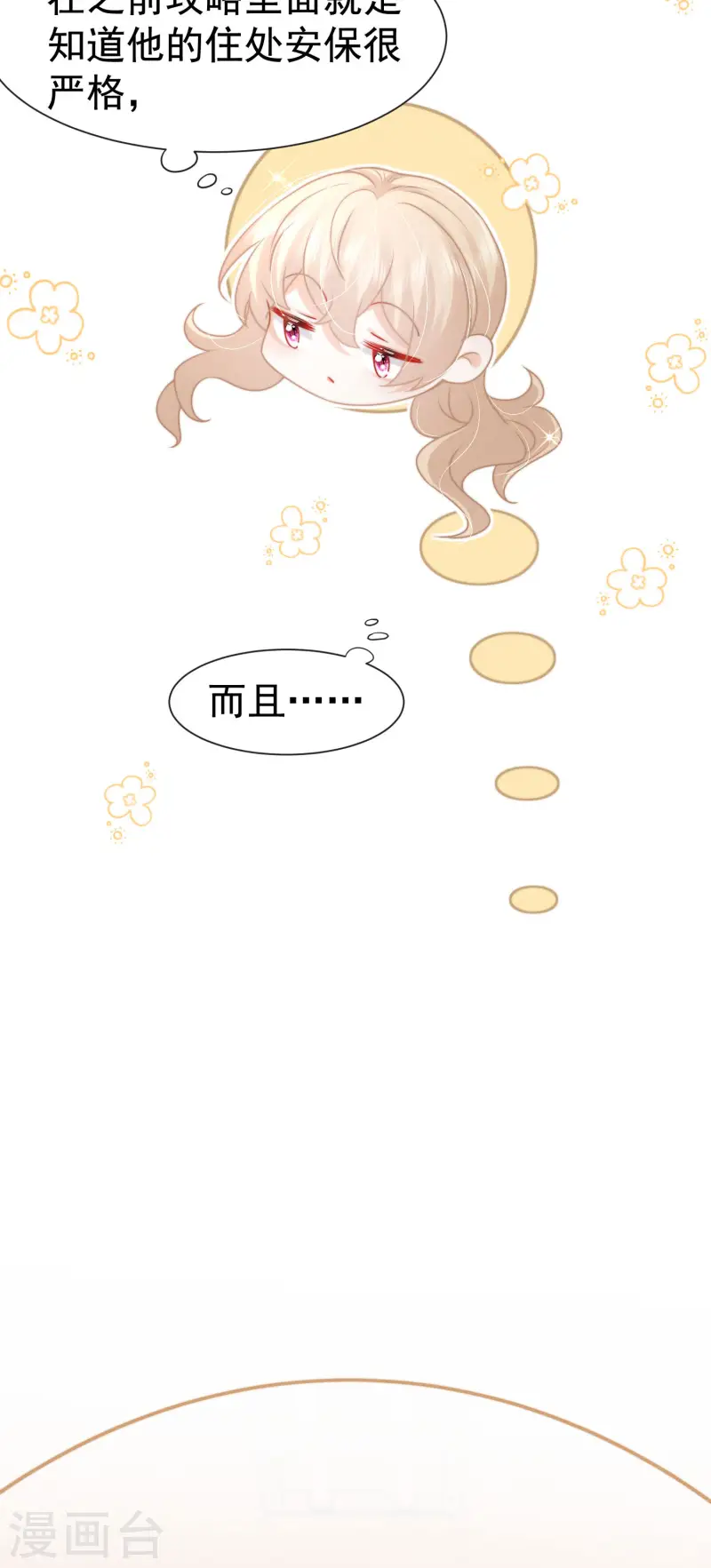 第24话 星夜24h(1/2)-第27话