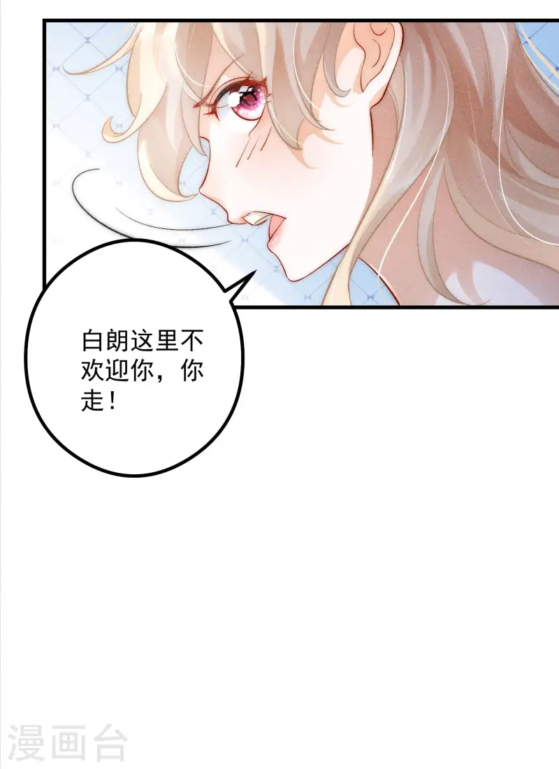 第26话 奶狗变狼狗(1/2)-第29话