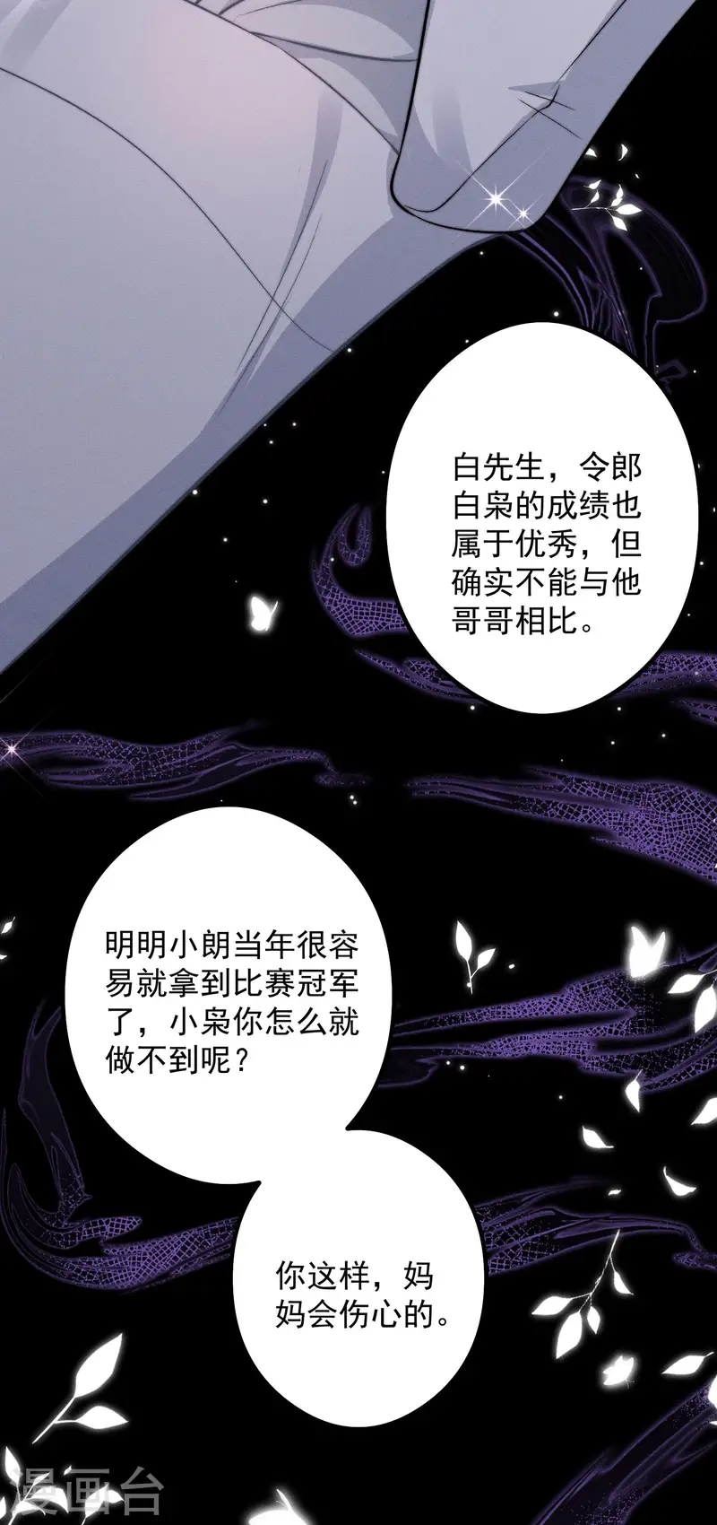 第26话 奶狗变狼狗(1/2)-第29话