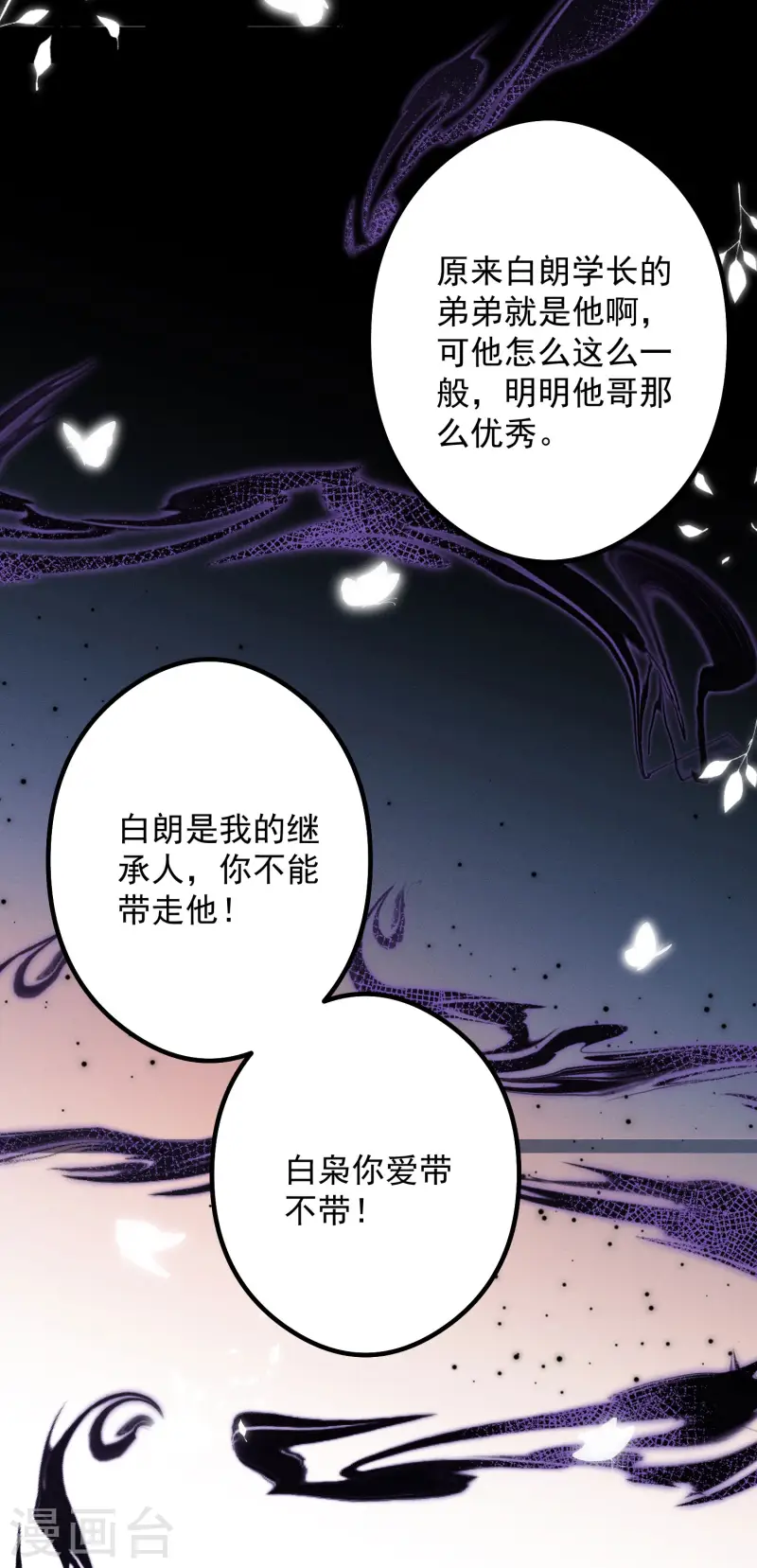 第26话 奶狗变狼狗(1/2)-第29话