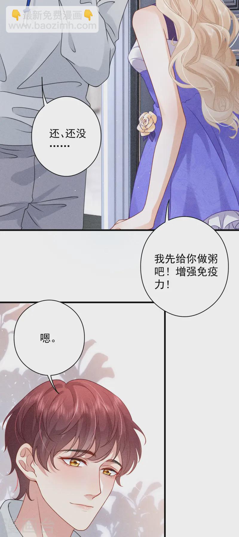 第26话 奶狗变狼狗(1/2)-第29话