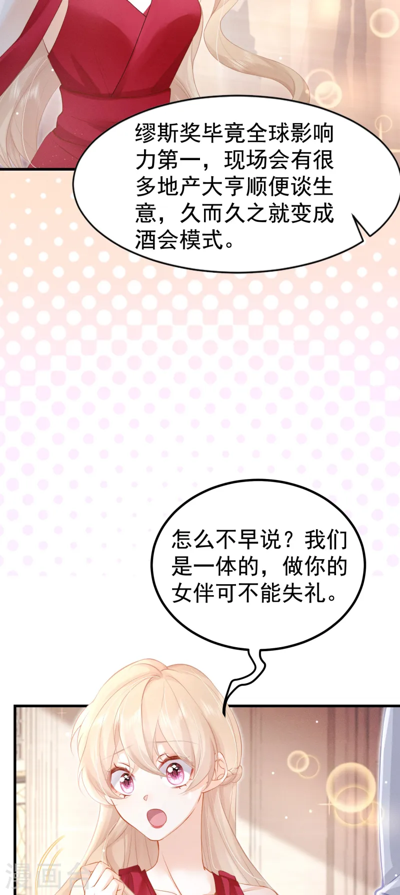 第28话 我们是一体的！(1/2)-第31话