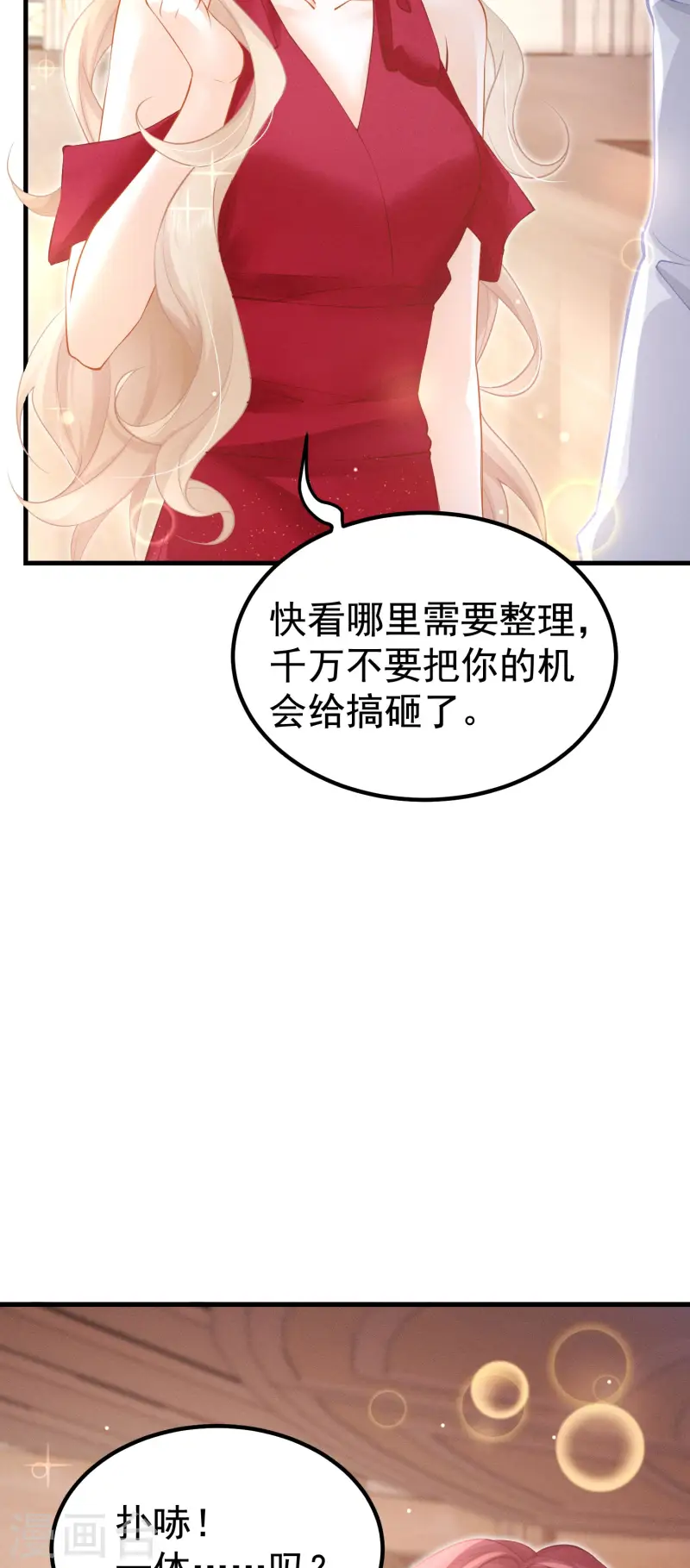 第28话 我们是一体的！(1/2)-第31话