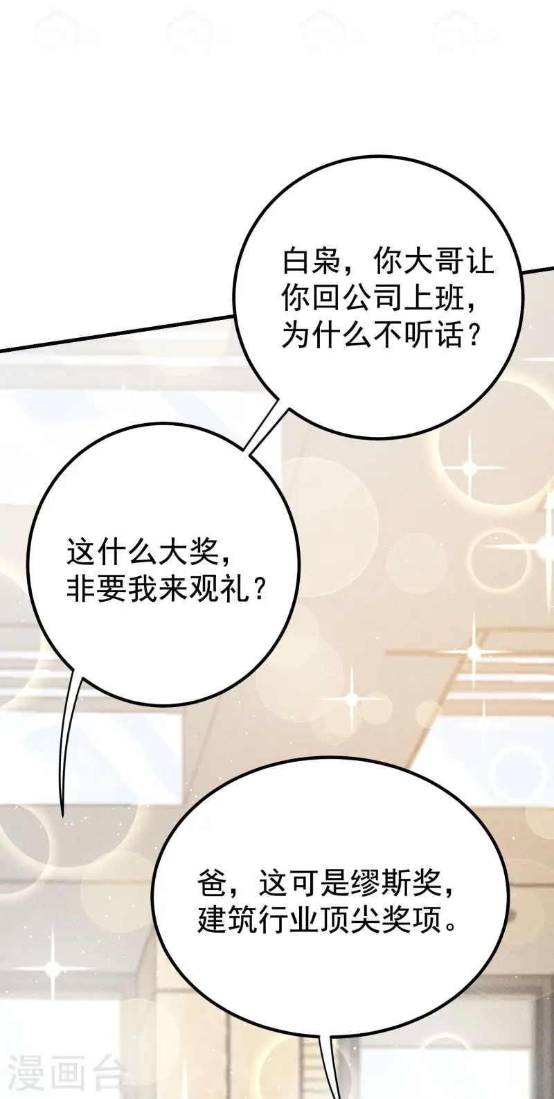 第28话 我们是一体的！(1/2)-第31话