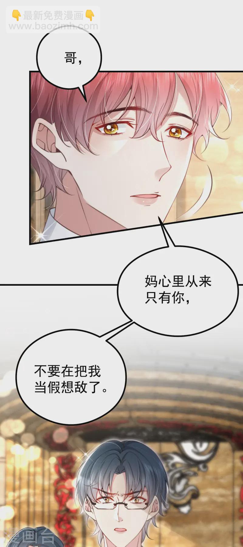 第30话 落落，我喜欢你(1/2)-第33话