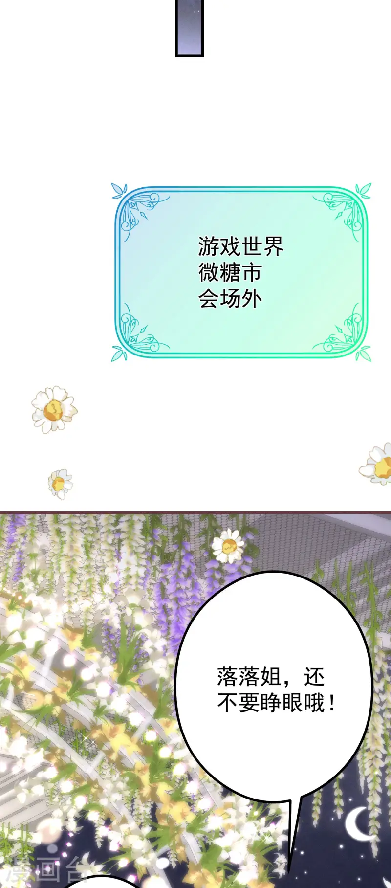 第30话 落落，我喜欢你(1/2)-第33话