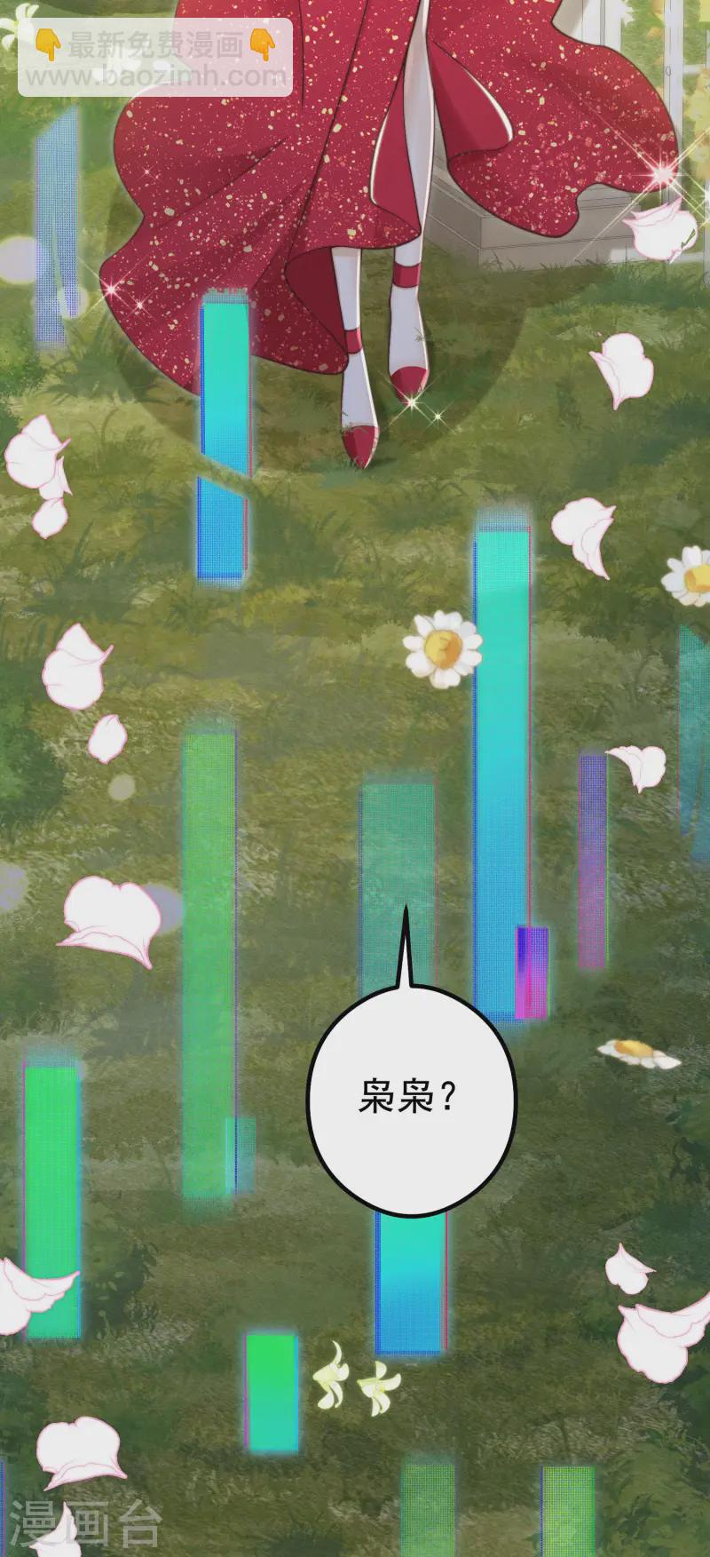 第30话 落落，我喜欢你(1/2)-第33话