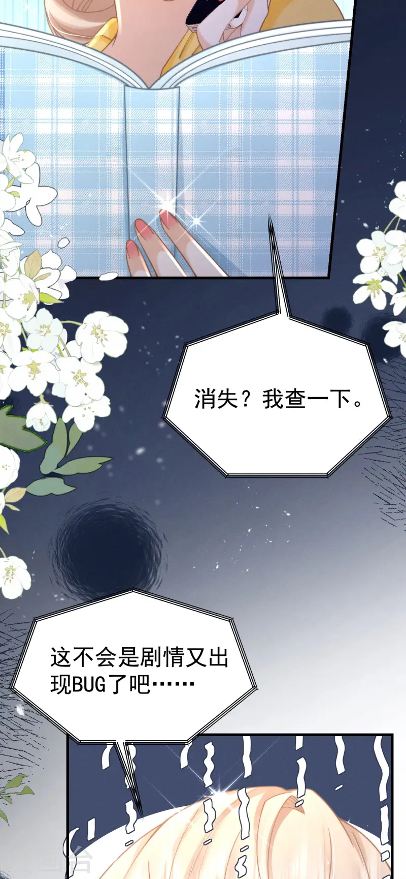 第30话 落落，我喜欢你(1/2)-第33话