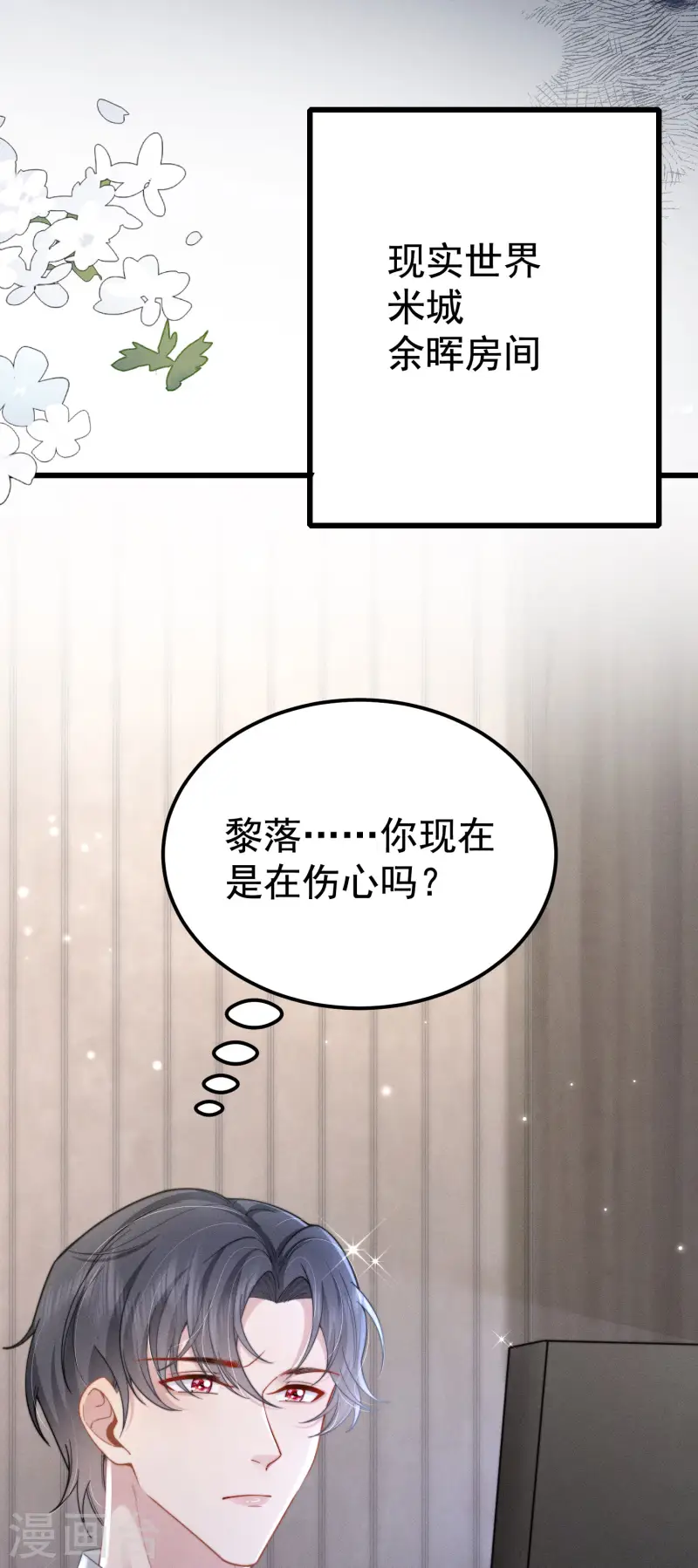 第30话 落落，我喜欢你(1/2)-第33话