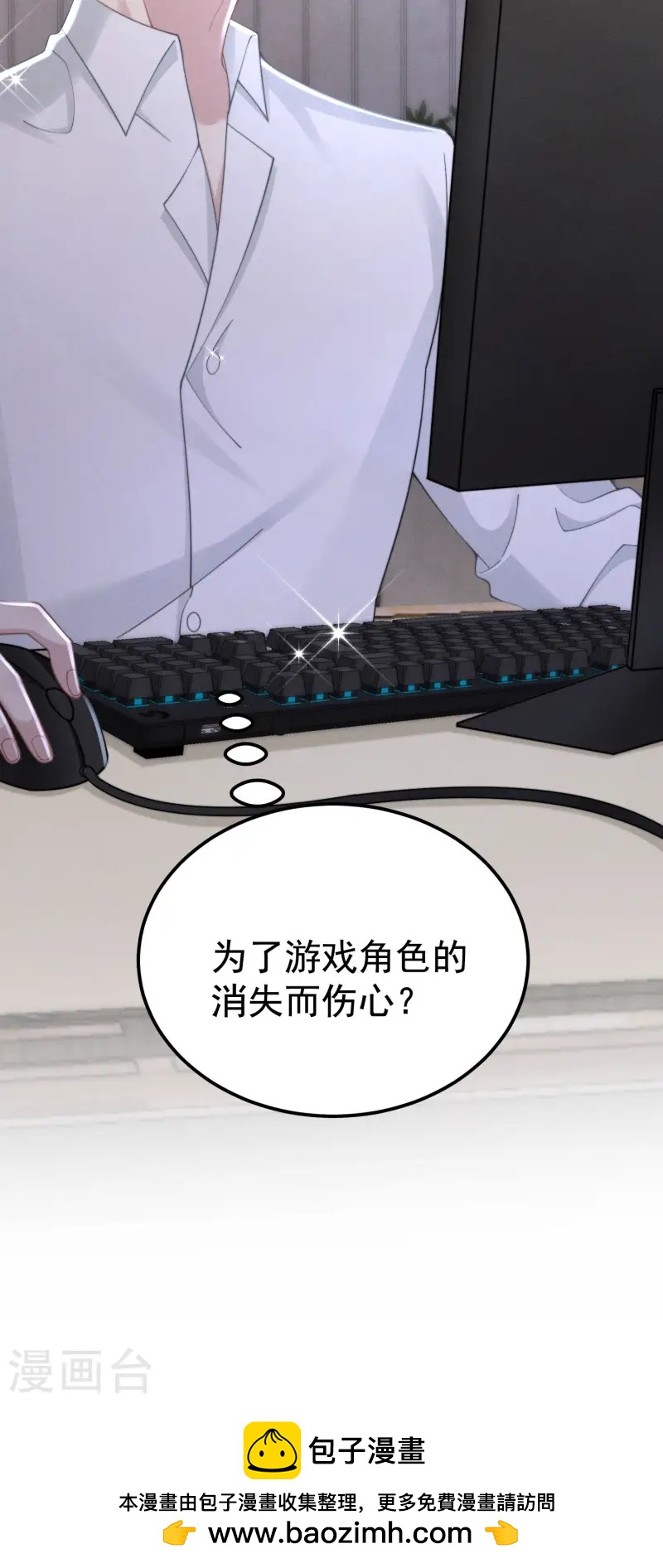 第30话 落落，我喜欢你(1/2)-第33话