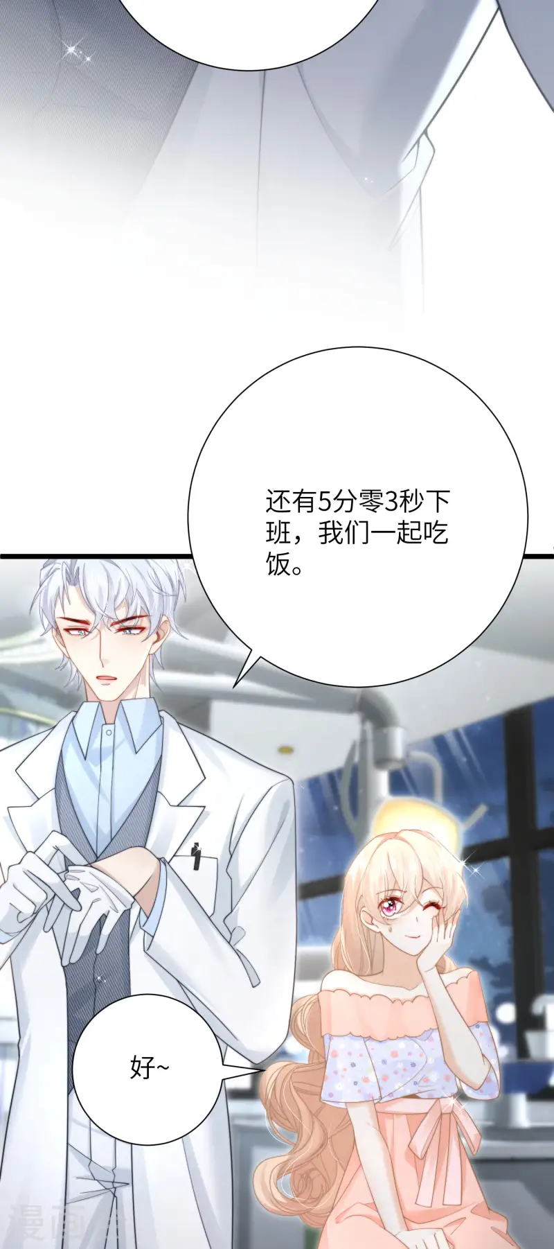第32话 惩罚模式(1/2)-第35话