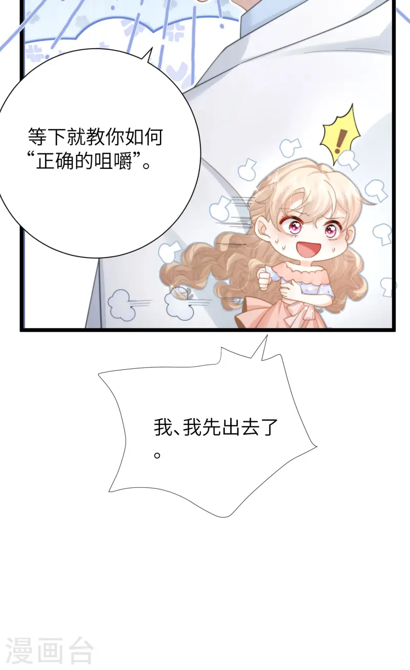 第32话 惩罚模式(1/2)-第35话