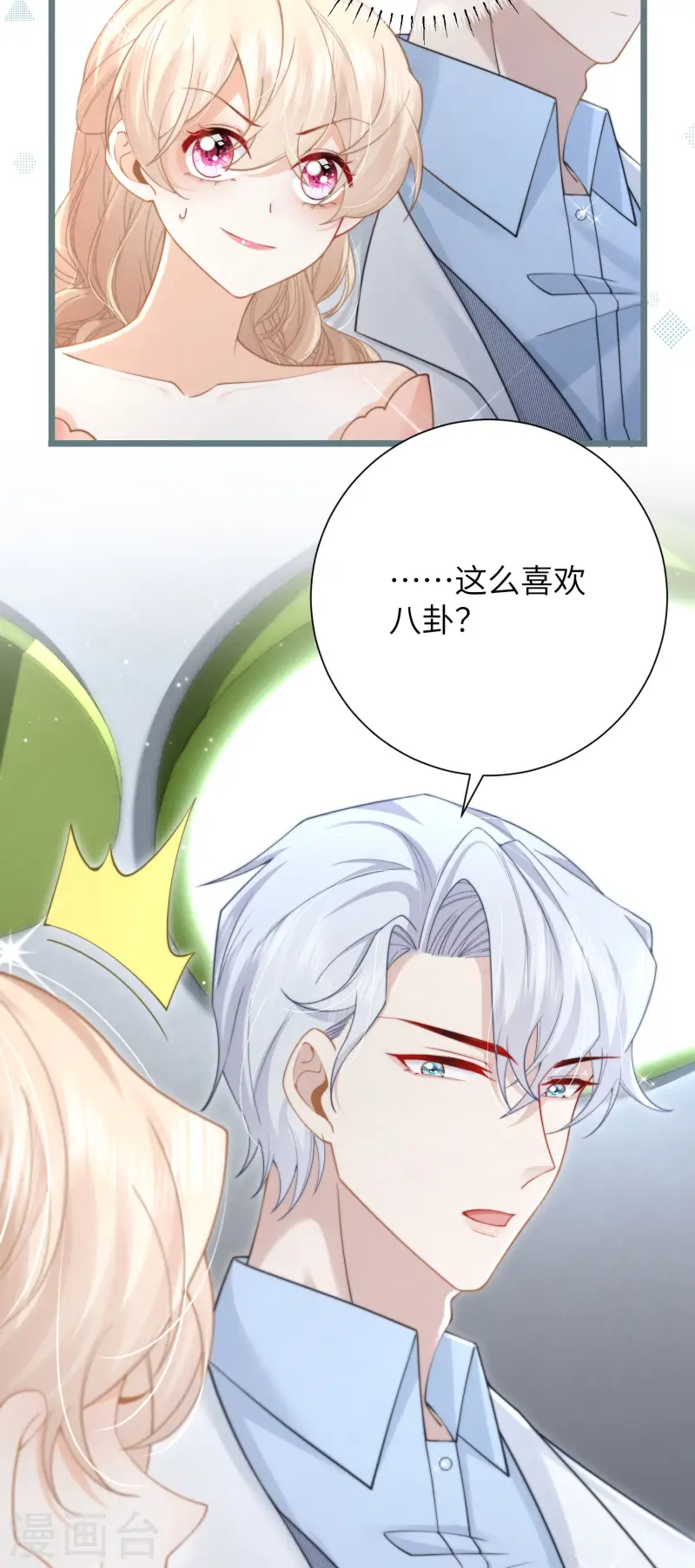 第32话 惩罚模式(1/2)-第35话