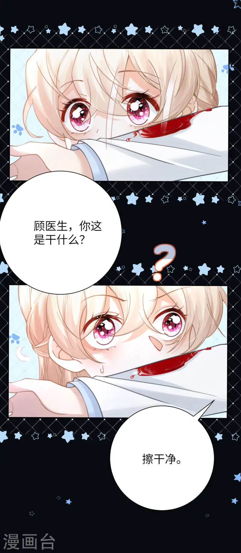 第32话 惩罚模式(1/2)-第35话