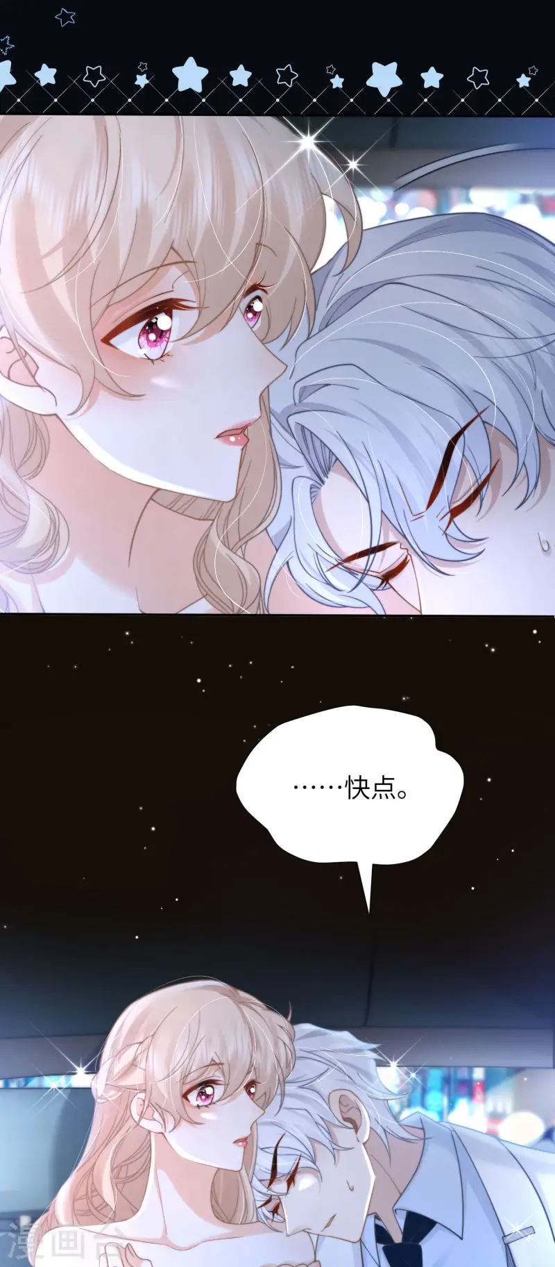 第32话 惩罚模式(1/2)-第35话