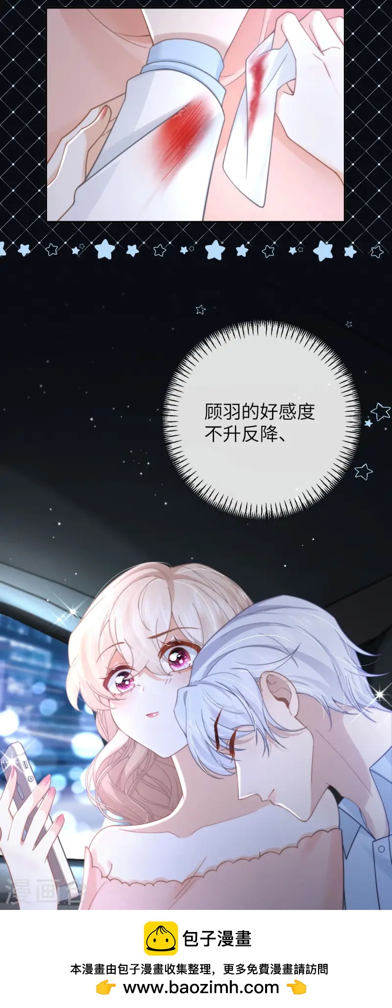 第32话 惩罚模式(1/2)-第35话