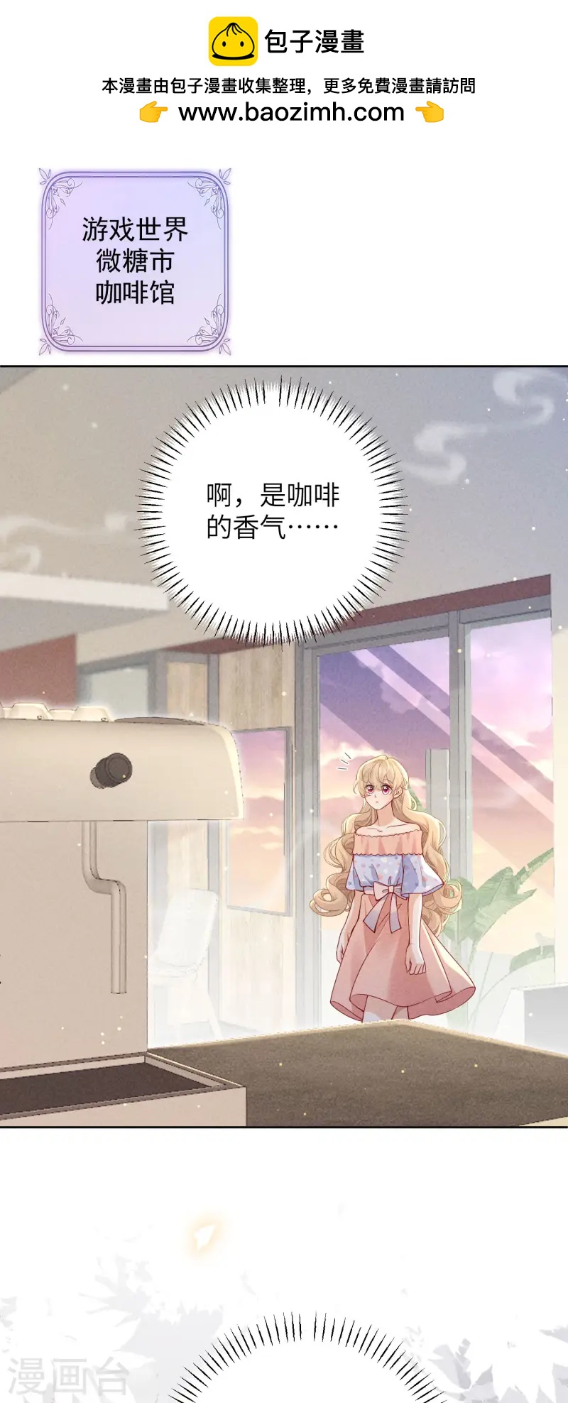 第34话 你让我安心-第37话